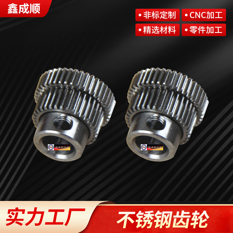 不锈钢齿轮 45号钢齿轮 铁齿轮定 制厂家直供