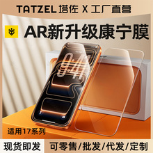 适用苹果17pro钢化膜iphone17pm手机16max无黑边15热弯ar增透14膜
