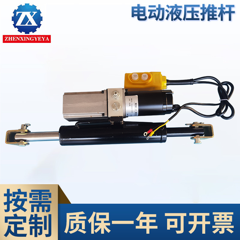 Manufacturers Selling Electric Hydraulic Push Rod Straight Split Electro-hydraulic Push Rod Micro Hydraulic Power Unit Push Rod