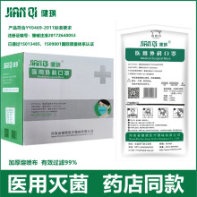 健琪医用外科口罩 一次性医用外科口罩独立包装三层防护医用级