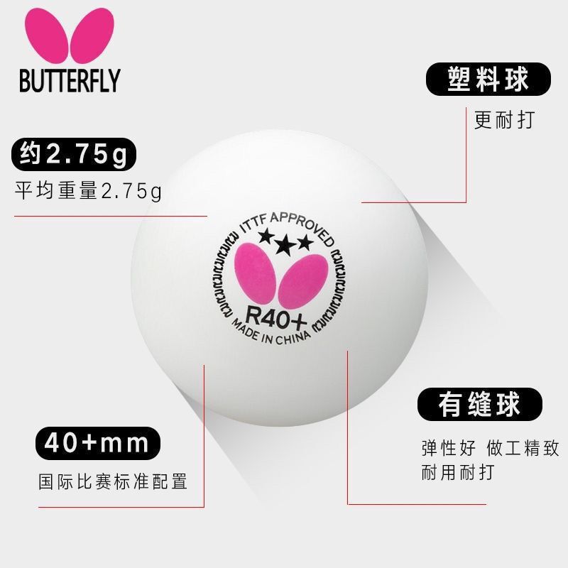 Butterfly蝶サムスン卓球新材料有縫球R40 ABS球3星訓練試合用球|undefined