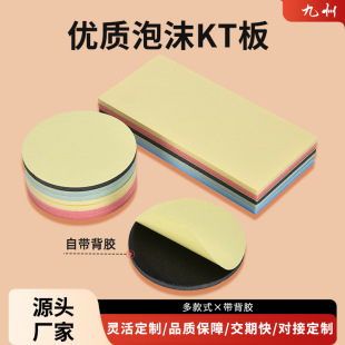 KT plate vibrating knife cutting production special-shaped single-sided self-adhesive adhesive light display board mounting material white foam