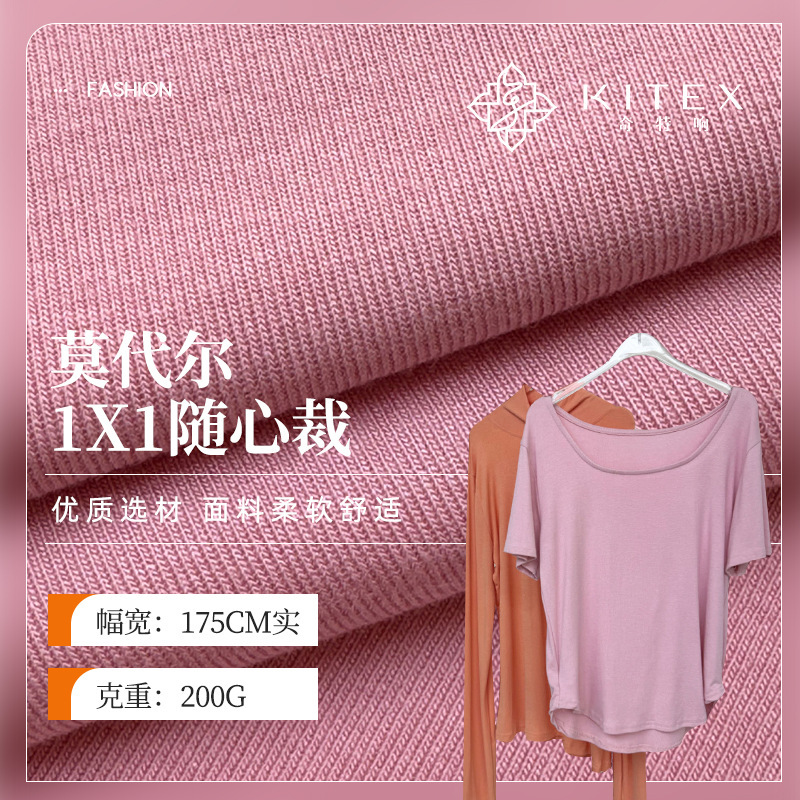 In-Stock Modal 1*1 Rayon Rib Fabric 200g Customizable Ribbed Knit Stretch Base Fabric