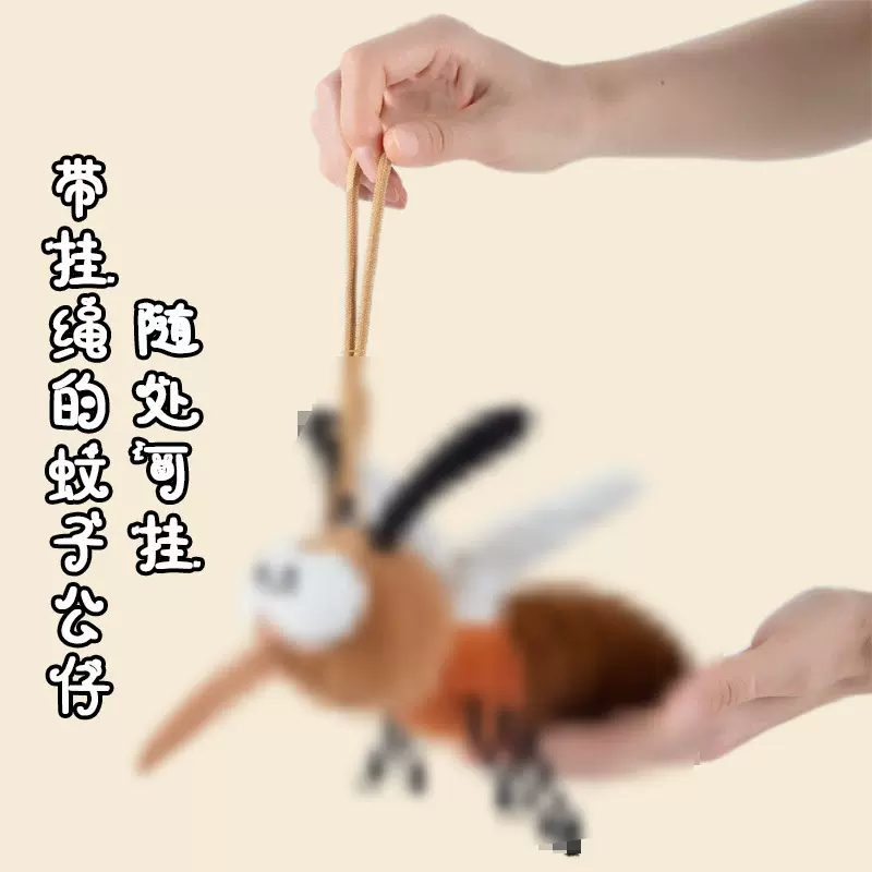 搞怪蚊子毛绒玩具可爱玩偶公仔睡觉抱枕陪睡娃娃女生日礼物批发