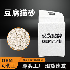 メーカーは豆腐砂混合砂猫舎を供給しています。