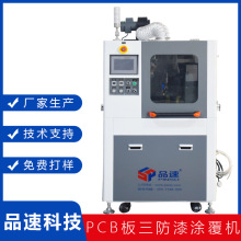 PCB�·��UVȫ�ԄӉT���C�S��PCBA�������ᇊ�T�̻����a��ˮ��