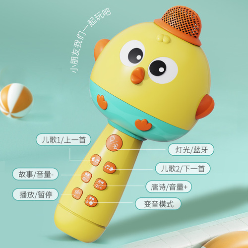 Children's cute chicken microphone toy wireless Bluetooth all-in-one microphone karaoke audio singing baby gift