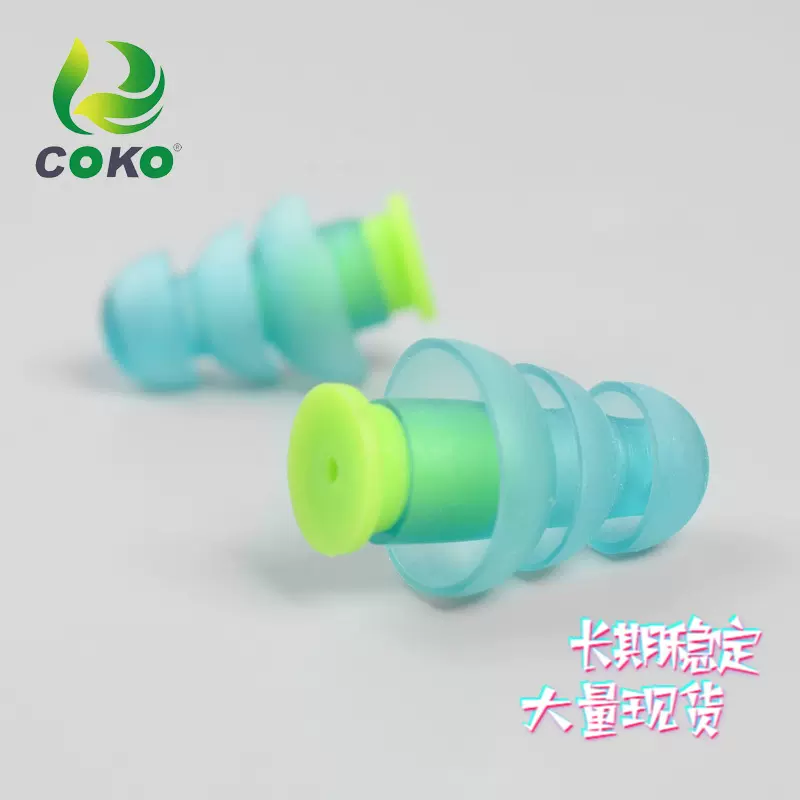 亚马逊动销款双色降噪耳塞 硅胶防噪音学习睡眠航空旅行隔音耳塞