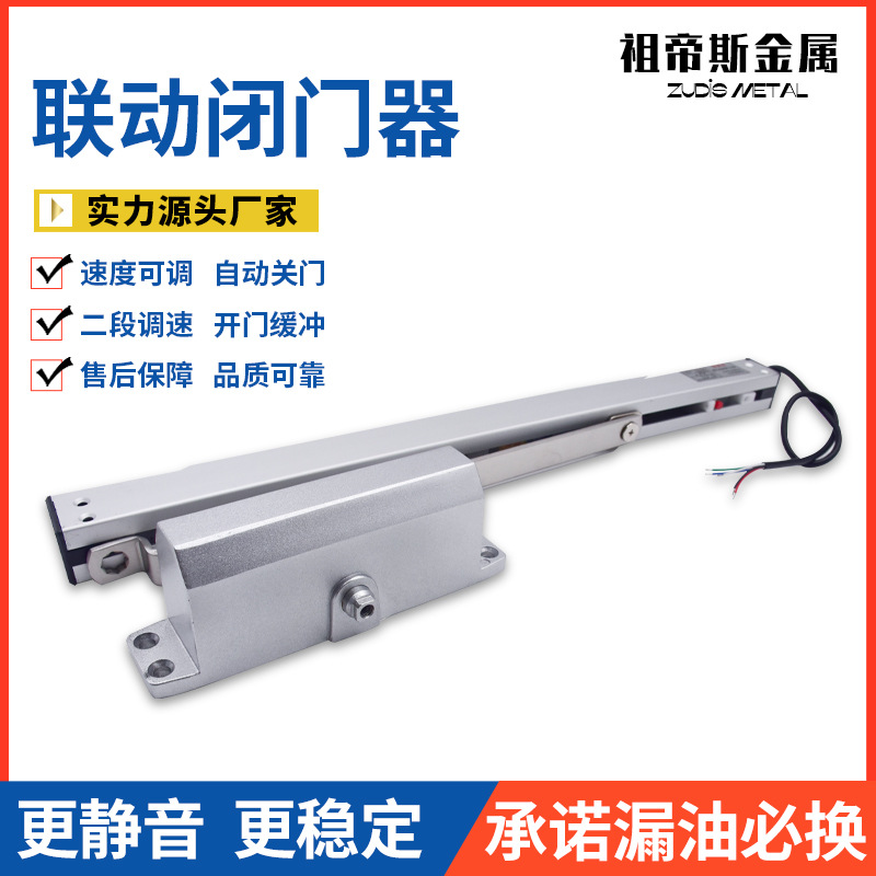 防火门消防联动电动闭门器常开防火门电磁释放器消防门闭门器磁力