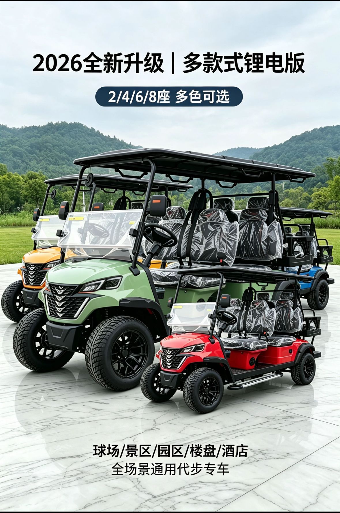4-6-8 seat electric golf cart, passenger shuttle vehicle, hotel tourist reception vehicle, electric sightseeing vehicle, lithium battery