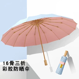 晴雨伞;雨伞;遮阳/太阳伞