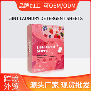 Concentrated Laundry Tablet-Soft Fragrance Berry Fragrance Concentrated Laundry Sheets