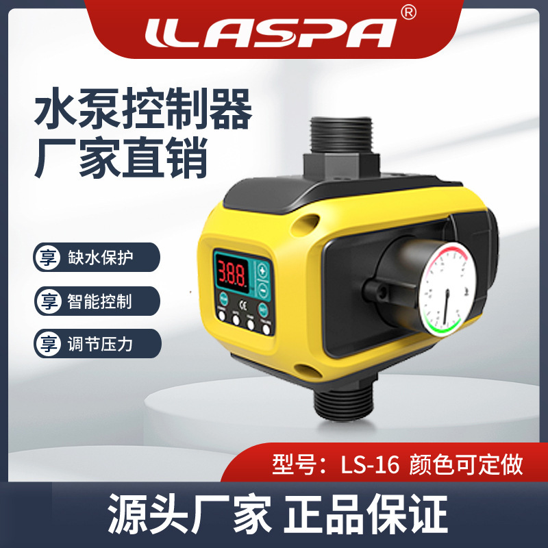 Yashiba Ls-16 Digital Display Water Pump Electronic Pressure Switch Water Pump Controller Exclusively for Amazon Cross-Border