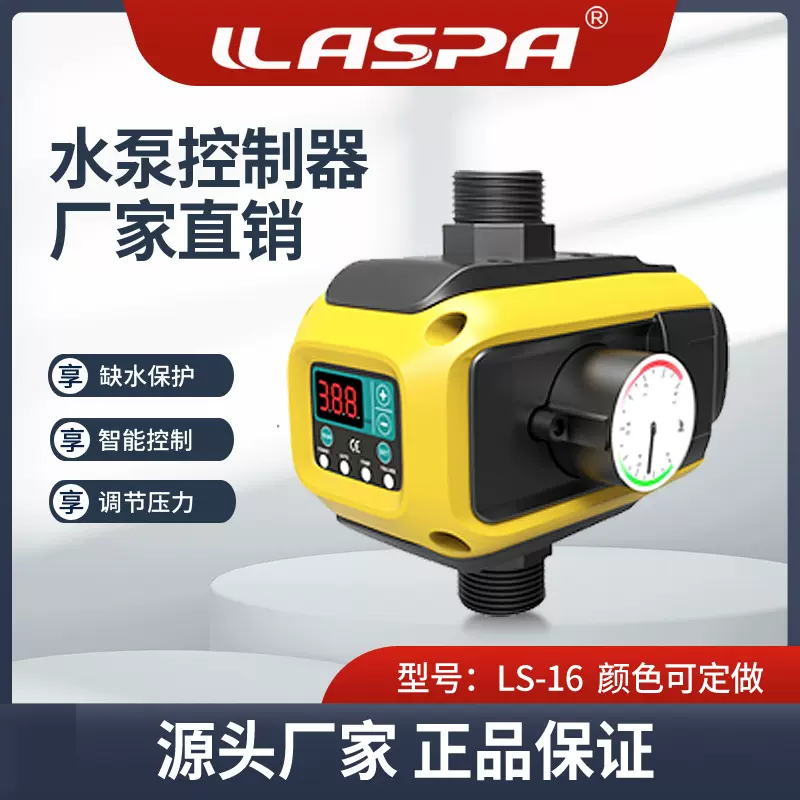 雅士霸LS-16 数显水泵电子压力开关水泵控制器