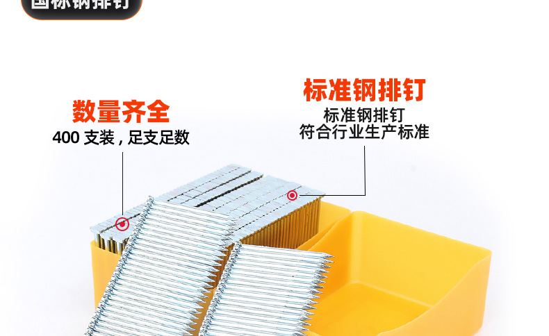 国标钢排钉_03_09.jpg