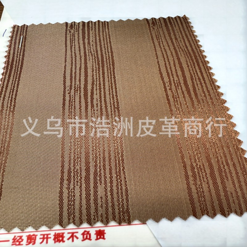 大提花 购物车 行李箱 化妆包 保温袋 鞋材 皮带 家纺袋 箱包面料