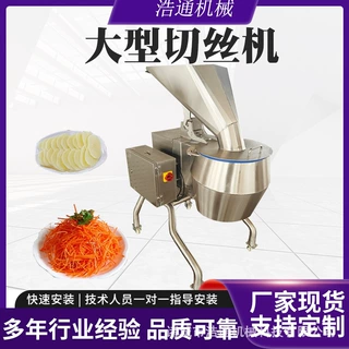 大产量土豆擦丝机多功能番薯香芋切片机连续式胡萝卜旋风切丝机