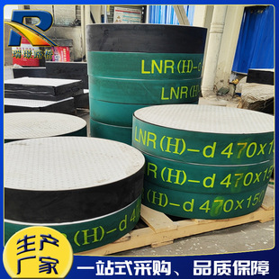 LNR Horizontal Dispersion Force Shock-proof Support Ptfe Skateboard-type Rubber Support Rubber Pad Plate-type Rubber Support