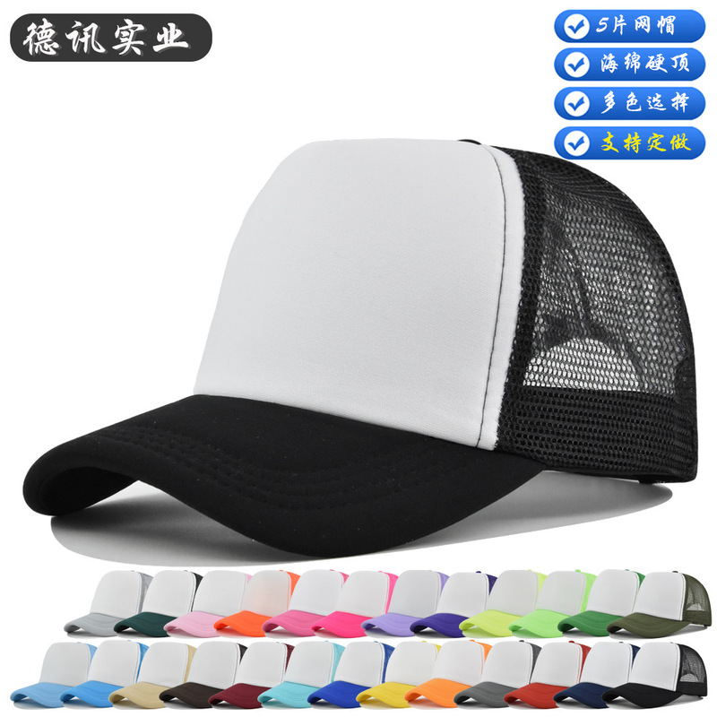 Hot selling solid color sponge baseball cap peaked cap mesh hat curved brim Hat sun hat glossy hat custom LOGO wholesale