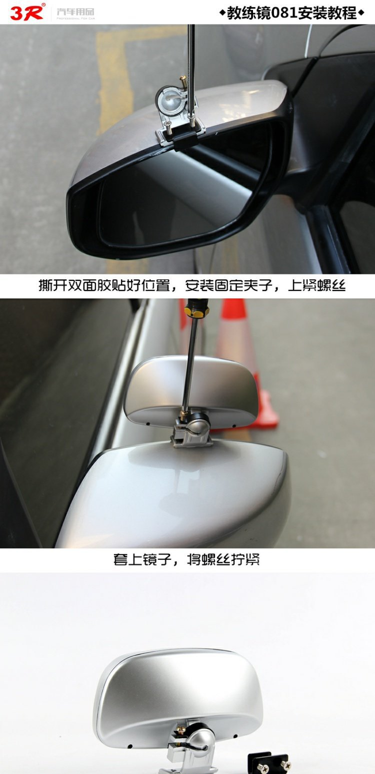 3R mirror car rearview mirror auxiliary mirror for coaches, wide-angle blind spot mirror, car rearview mirror, reflector