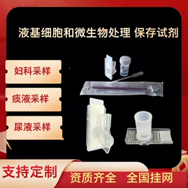 其他实验室品;分析试剂;其他实验仪器