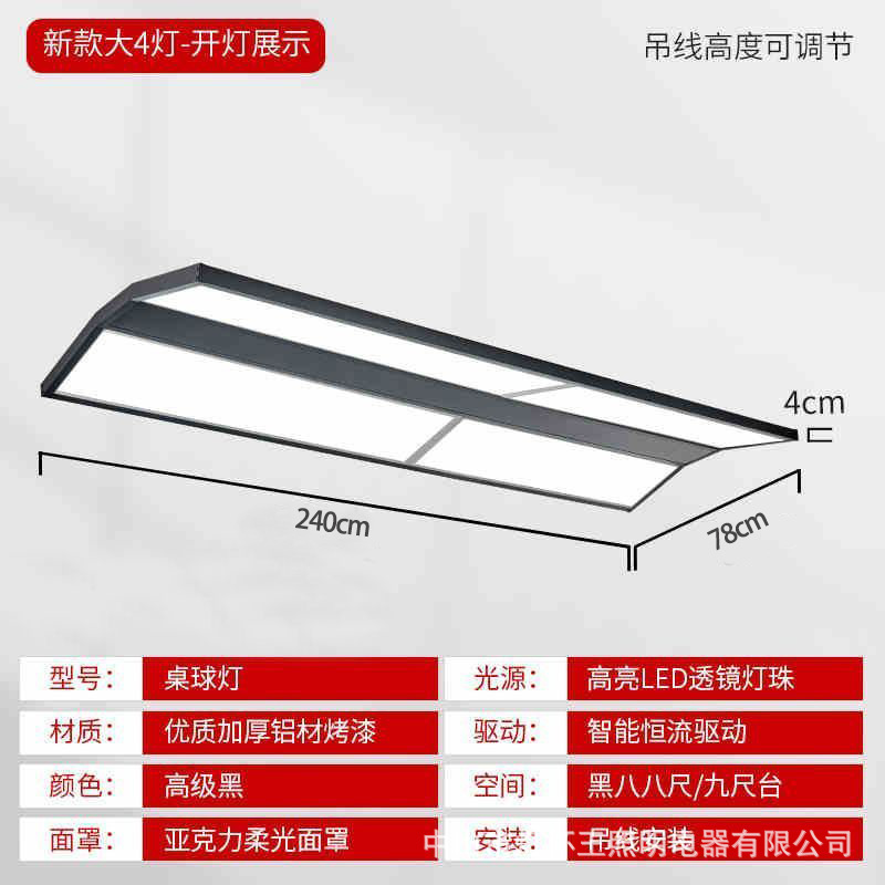 Lámpara de billar lámpara de billar ultra delgada LED lámpara sin sombra profesional americana negro ocho lámpara de billar Snooker lámpara de billar sala de billar