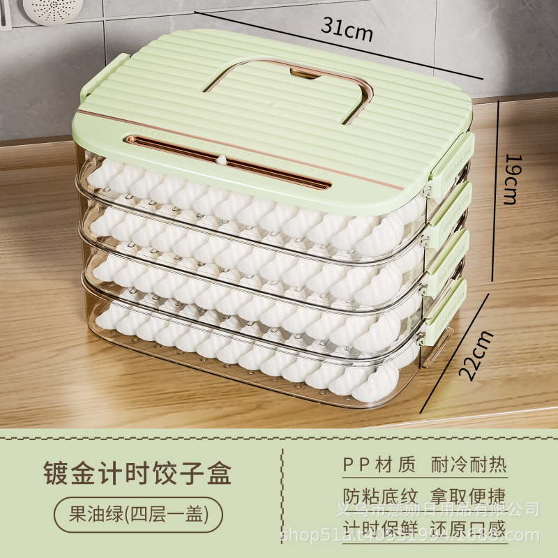 饺子收纳盒冰箱厨房冷冻食品级保鲜专用馄饨盒子水饺速冻整理神器|undefined