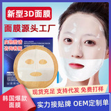 Collagen facial mask hydrating firming anti-wrinkle moisturizing beauty salon cosmetics skin care products wholesale patch oe m