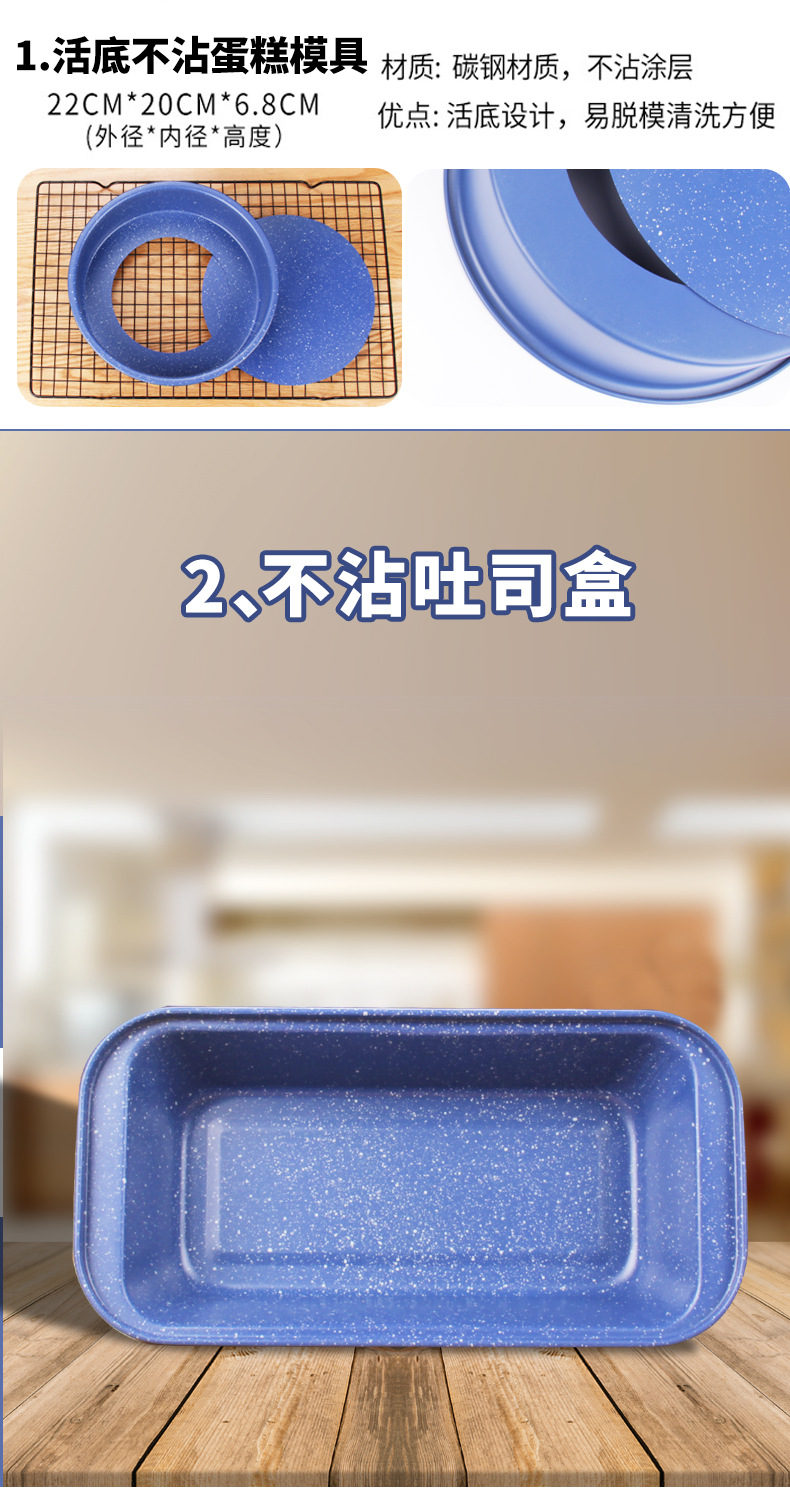 烘焙模具套装_03