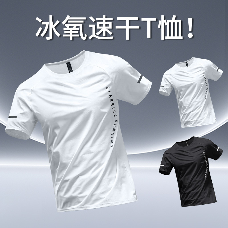 Breathable Quick-Drying Sports Short-Sleeved T-Shirt for Men Summer 2025 New Ice Silk Thin Running Casual T-Shirt Wholesale