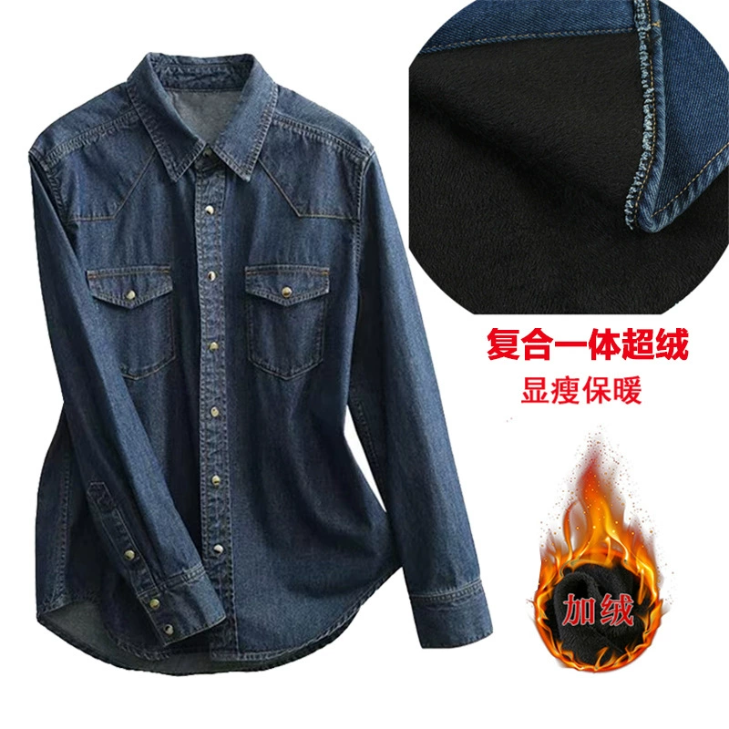 Маленькие люди моют воду и бархатные джинсовые рубашки женские дизайнерские чувства нишевые свободные дикие теплые рубашки