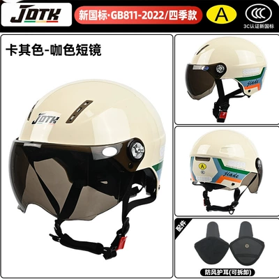 Motosiklet kaskı (dəbilqə): Helmet for Electric Bikes and Motorcycles - four-seasons-khaki-white-ribbon-brown-short-glasses-ear-protection