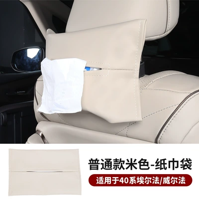 for 15-24 Models of Alphard: Car tissue box/set - ordinary-beige-model-universal-for-left-and-right-driving