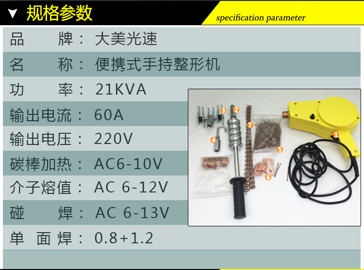 Automobile Sheet Metal Shaping Machine Data Recovery Sheet Metal Repair Machine Pulse Meson Machine Sheet Metal Concave and Convex Shaping Wholesale