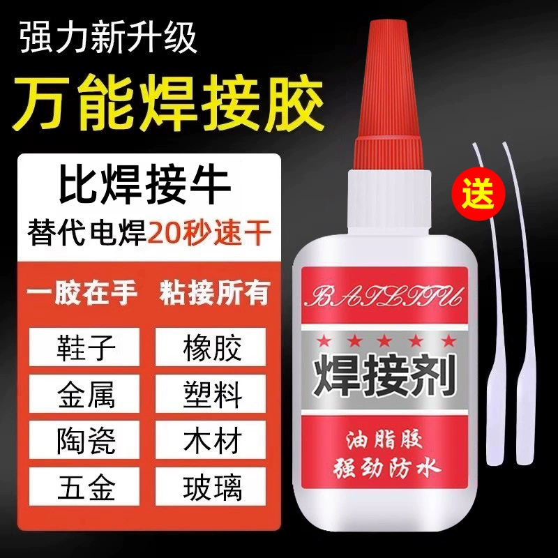 Универсальный клей 502, мгновенный прочный клей, сварочный агент, водонепроницаемый, высокой вязкости, прозрачный, быстросохнущий, специальный прочный клей для ремонта обуви