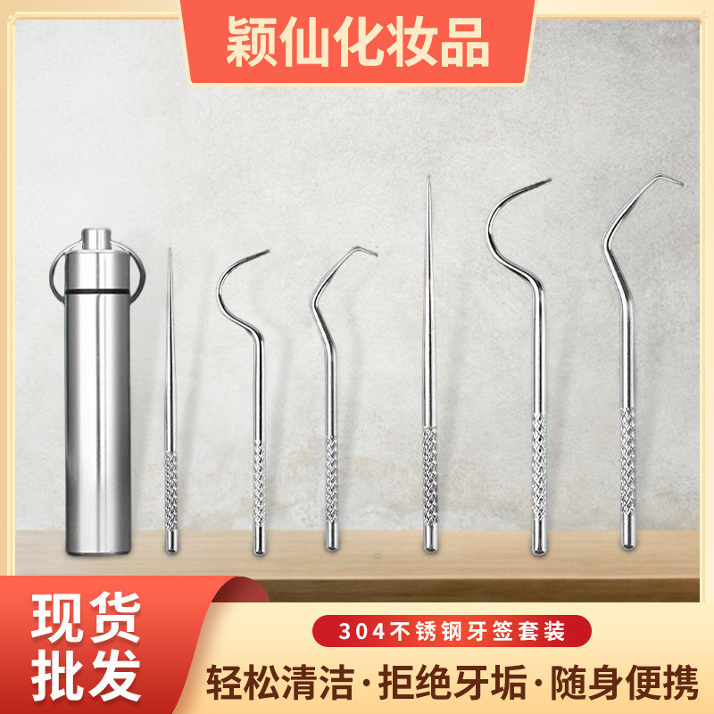 Manufacturers supply 304 Stainless steel Toothpick Seya Metal tool household Take it with you Tiya Portable