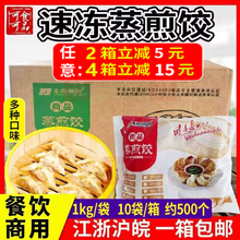 早餐锅贴 玉米猪肉蒸饺煎饺水饺约500个粥铺外卖餐饮半成品商用批