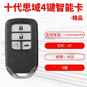 Suitable for Tenth Generation Civic Smart Card Honda New Civic Smart Remote Control Key 47 Chip 433 Frequency