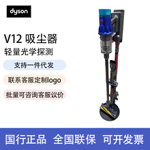 戴森V12 Detect Slim Fluffy高端吸尘器光学探测微尘强劲吸力