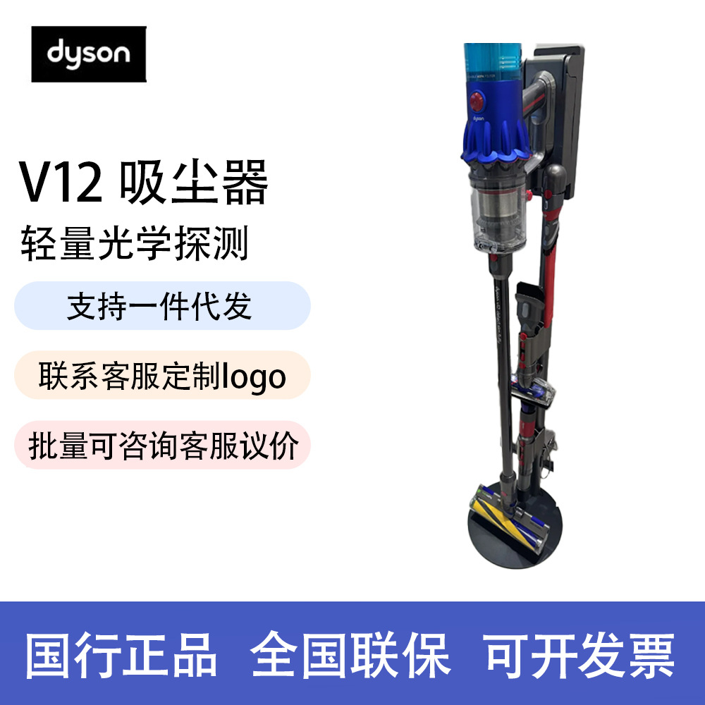 戴森V12 Detect Slim Fluffy高端吸尘器光学探测微尘强劲吸力