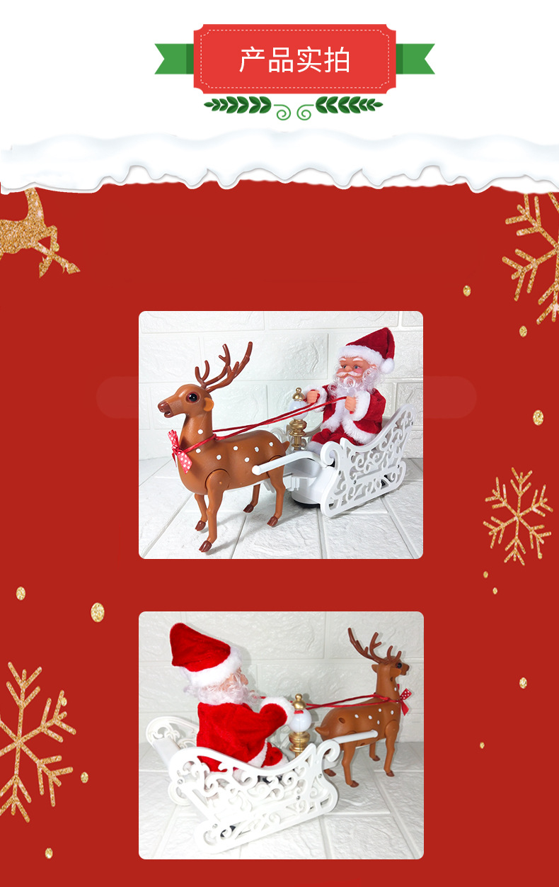 圣诞麋鹿拉车和骑鹿二合一_06