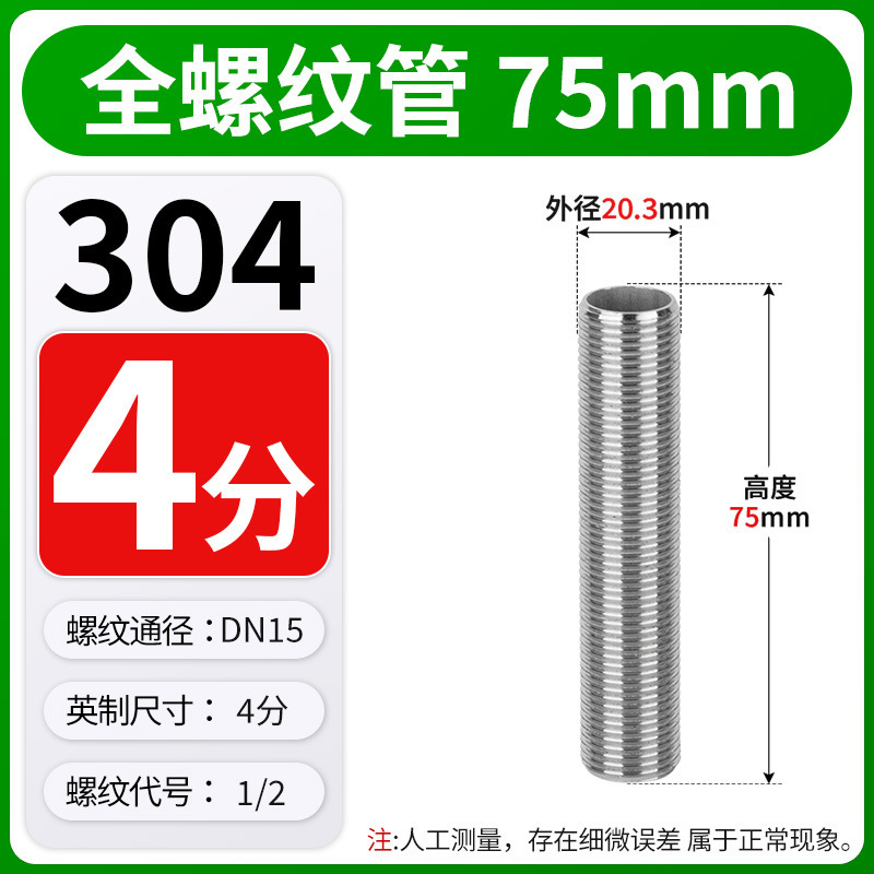 304不锈钢外丝空心管通全丝加长穿板接头全牙螺纹杆4/6分1/2寸|undefined