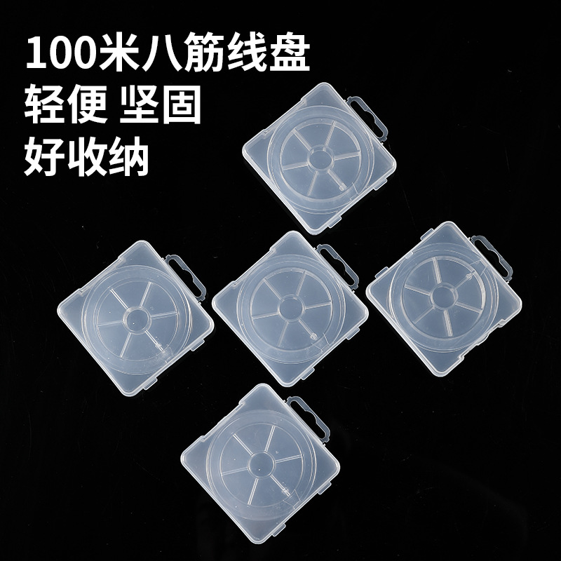鱼线盘 线轴 套盒 100米八筋路亚盘 塑料线轴 鱼线盒套装厂家直销