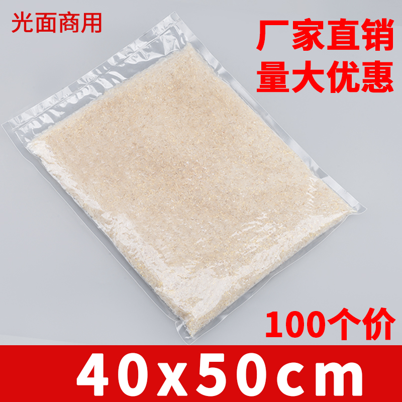 Bolsa de embalaje de alimentos al vacío de nylon grueso, bolsa de vacío comprimida, sellado de plástico cocinado transparente, gran tamaño comercial