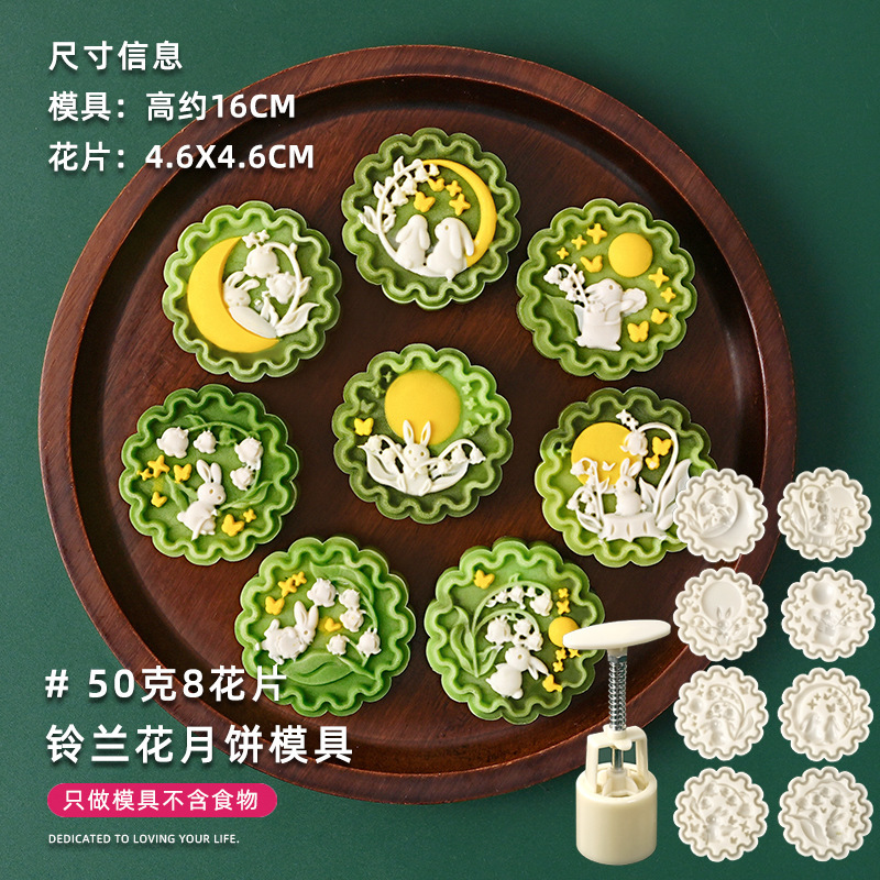 2025新款月饼模具银杏樱花国潮风做绿豆糕点心中式手压磨家用烘焙|undefined