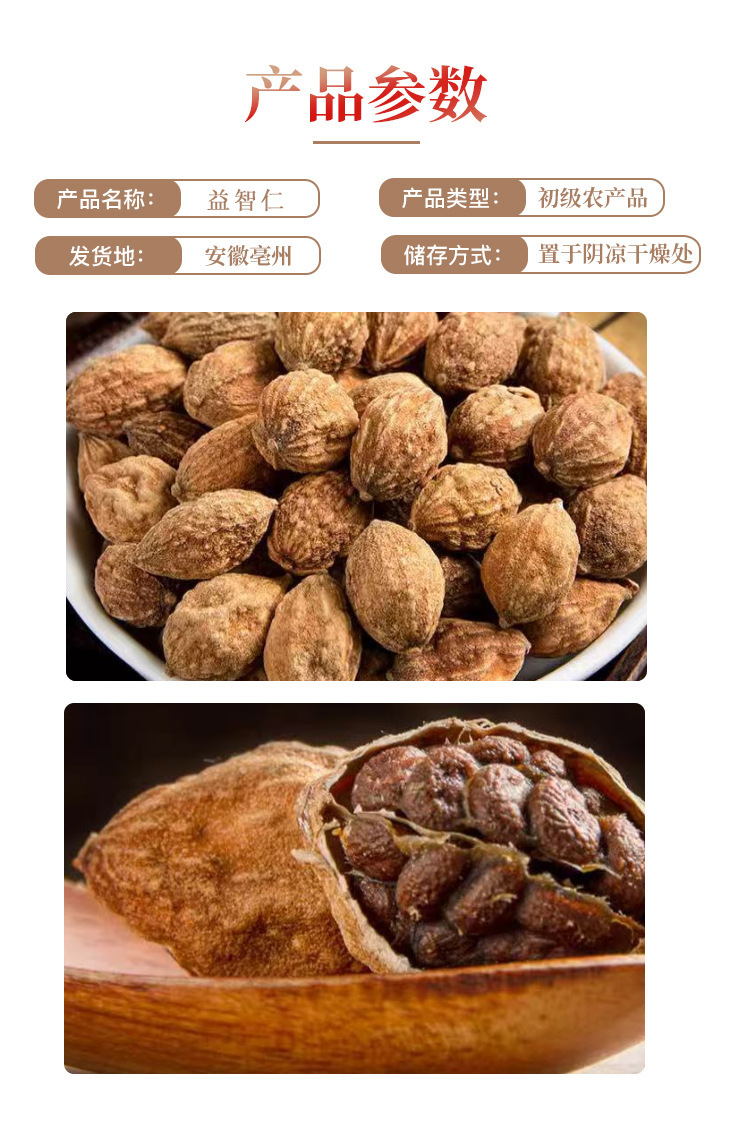 Yi Zhi Ren Dried Alpinia Oxyphylla Fruit 500g Traditional Herbal Tea and Decoction Ingredient details