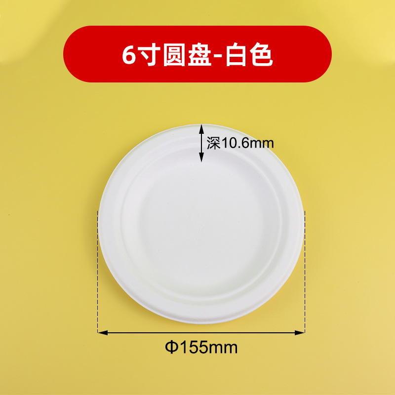 Degradable desechable plato redondo disco pulpa para llevar papel de picnic Bento plato de pastel plato de papel en stock