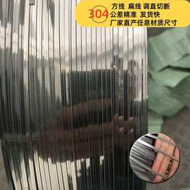 304不锈钢扁丝方线定做弹性帐篷扁线201异型三角高弹性中硬实心
