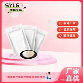 分析试剂;合成香料;其他生物化工