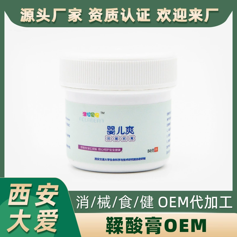 Крем для детской кожи, крем от экземы при подгузниках, крем от покраснений на попе, OEM-производство, индивидуальная этикетка